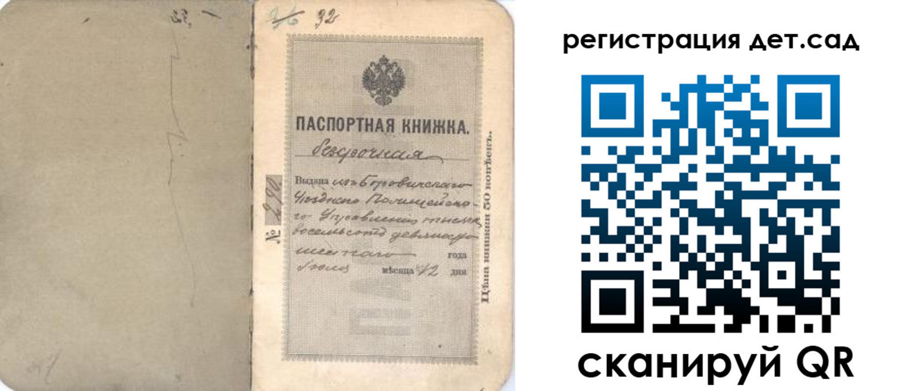 временная регистрация недорого в Борисоглебске