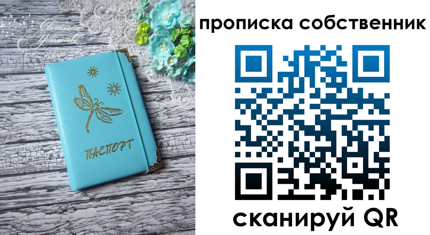 прописка поиск в Борисоглебске