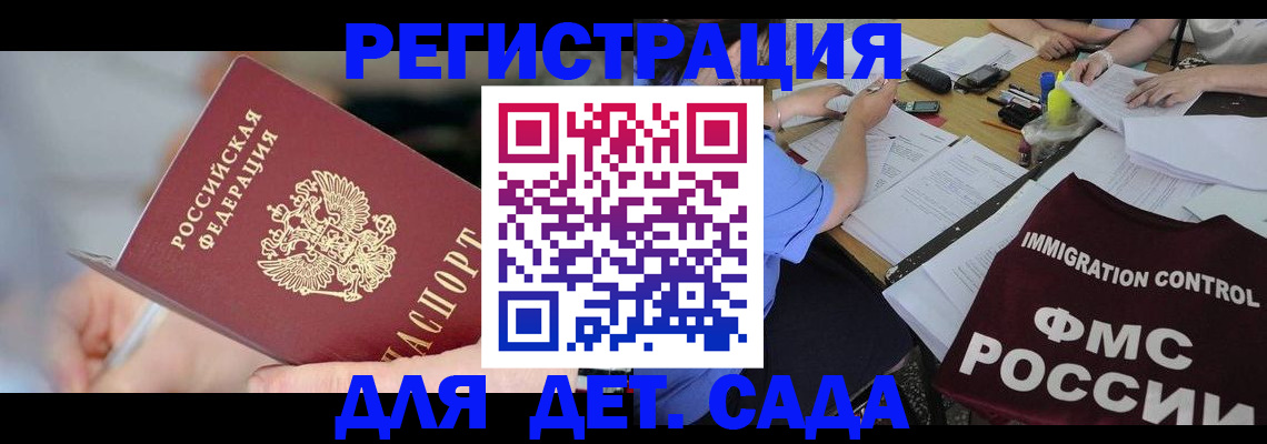 прописка для кредита в Борисоглебске