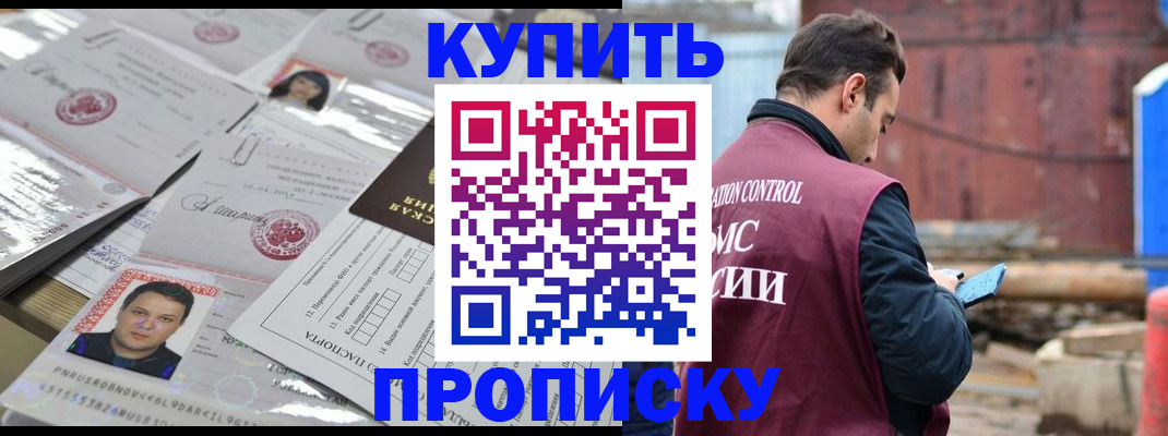 временная регистрация для всех в Борисоглебске