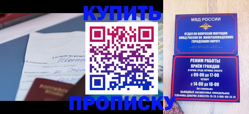 регистрация в Борисоглебске